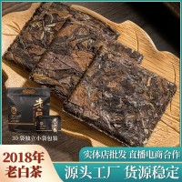 现货2018年福鼎老白茶饼家用寿眉小方块老白茶饼源头工厂茶叶批发