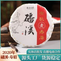 现货2020年福鼎白茶饼磻溪有机寿眉茶饼伴手礼源头工厂茶叶批发