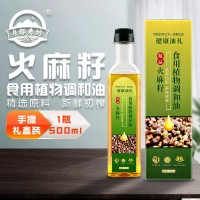 500ML火麻籽食用植物调和油会销礼品旅游团购礼盒装