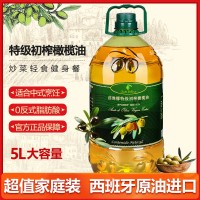 蓓琳娜西班牙原油进口特级初榨纯橄榄油5L健身炒菜食用油大桶批发