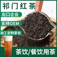 茗林苑 祁门红茶餐饮奶茶店用茶散装500g/袋