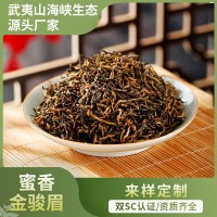 武夷山蜜香金骏眉茶叶红茶散装醇厚香气高山头春小种红茶叶礼盒装