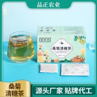 源头OEM贴牌桑菊清糖茶 花草茶桑叶菊花厂家代发清糖茶桑菊清糖茶