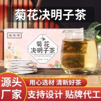 厂家直供菊花决明子茶牛蒡根枸杞组合茶花草茶熬夜恢复茶量大从优