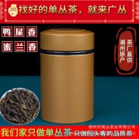 凤凰单丛茶批发鸭屎香蜜兰香乌龙茶叶单枞送礼代包装散装高山茶叶