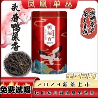 凤凰单丛茶批发蜜兰香乌龙茶叶单枞送礼代包装散装高山茶叶鸭屎香