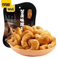 甘源牌椰香蟹黄腰果坚果小包装办公室休闲小零食75g*32袋共2.4kg