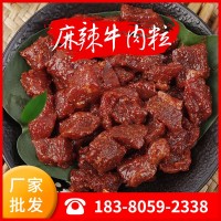 串串店麻辣牛肉粒1Kg/袋火锅食材麻辣牛肉粒火锅串串食材可批发