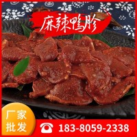 四川麻辣鸭胗1kg/袋火锅串串生鲜家禽肉食品商家批发鸭胗可批发