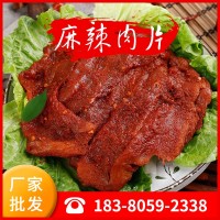 四川麻辣肉片1Kg袋装家庭火锅串串麻辣肉片生鲜肉片商家批发拿样