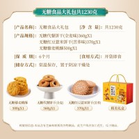 无糖零食品礼盒装(1230克)红豆薏米藜麦桃酥全麦代餐饼干营养早餐