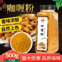 罐装咖喱粉500g泰式炒饭咖喱鸡块牛肉炒饭调料西餐调味料