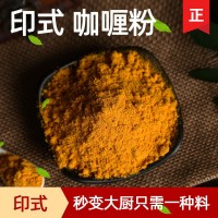 咖喱粉500g微辣原味日式咖哩风味咖喱鸡肉饭牛肉饭餐饮料调味粉