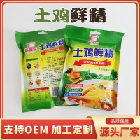 厂家批发鲜浓火锅厨房用鲜土鸡精炒菜调料鸡精调味料家用土鲜鸡精