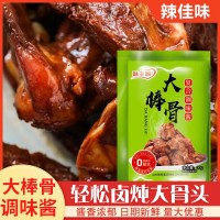 大棒骨酱料东北酱大骨头酱包家用牛肉排骨调料袋装大棒骨调味酱