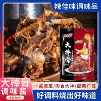 大棒骨酱料东北酱大骨头牛肉排骨红烧肉酱汁餐饮饭店大棒骨调味酱