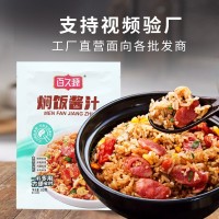 现货批发焖饭酱汁商用80g煲仔饭调料懒人排骨鸡翅闷饭酱汁