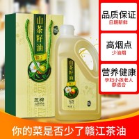 赣江山茶油食用油2L纯正茶油江西茶子茶树油茶籽油