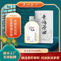 山茶油物理压榨厂家直供清香自然小瓶护肤炒菜冷榨100ml