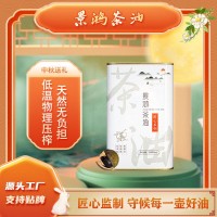 山茶油茶籽油1L铁罐装茶籽油食用油员工福利礼品团购送礼厂家直发