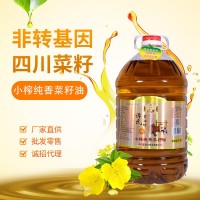 厂家直供现货批发谭小平小榨香菜籽油12.5L桶烹饪商用家用食用油