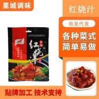 批发红烧汁饭店煮五花肉排骨调味汁炖红烧肉牛羊肉红烧汁