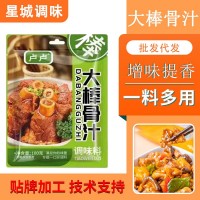 批发大棒骨酱汁家用煮大骨头排骨猪肘子调味汁煮五花肉大棒骨酱汁