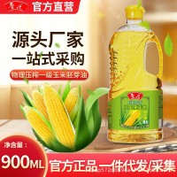 官方直营鲁花玉米胚芽油900ml物理压榨特香非转基因一级食用油