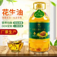 霖丰福压榨一级植物花生食用油家庭花生粮油家用商用纯正花生油5L