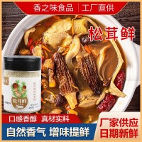 现货松茸鲜煲汤凉拌菜火锅调味料家庭炒菜火锅炖鸡肉瓶装松茸鲜