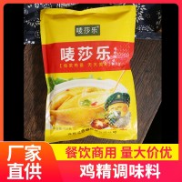 厂家直供批发唛莎乐鸡精调味料454g袋整箱餐饮商用大袋装调味料