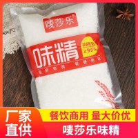 厂家直供 批发唛莎乐味精谷氨酸钠99%浓缩耐高温增鲜提鲜粉500g