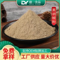 黑胡椒粉供应食品细粉香辛配料调味料香料西餐烘焙调料牛排配料