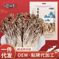 【集采】茶树菇干货不开伞批发煲炖汤