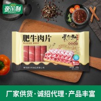 厂家销售火锅肉片 火锅麻辣烫食材批发 牛肉片冷冻新鲜雪花牛肉卷