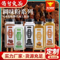 调味粉套装 家用商用组合装孜然粉椒盐黑胡椒姜黄粉咖哩粉调味料