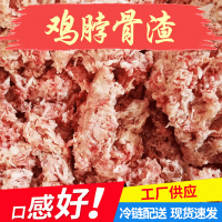 苏邦食品 山东厂家批发冻鸡脖骨渣泥 宠物可食用加工鸡脖骨渣肉