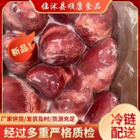 新鲜冷冻猪心整猪心猪内脏 生鲜猪肉猪蹄红烧卤菜食材猪下货批发