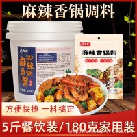 麻辣香锅底料四川冒菜干锅专用调料商用桶装预制菜麻辣烫火锅5斤