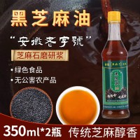 350MLX2瓶装现货纯黑芝麻油香油食用油小瓶调味油节日礼盒装拌2