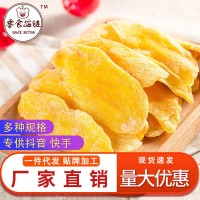 芒果干散装整箱厂家批发芒果干果脯蜜饯酸甜零食休闲食品一件代发