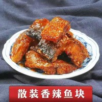 香辣鱼块下饭菜湖南特产鱼块500g(5斤/包）