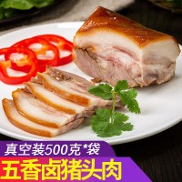 批发500g卤香酱猪头肉餐饮熟食真空包装代发下酒菜猪头肉