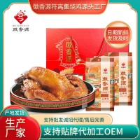 徽香源正宗符离集烧鸡安徽特产整只烧鸡卤味熟食年货礼盒1300g