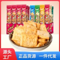 乐吧薯片50克*5袋非油炸食品硬脆天津小吃办公室超市休闲膨化零食