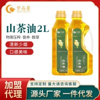 梦晶馨农家茶籽油2L桶装山茶油食用油低温压榨茶树籽食用油