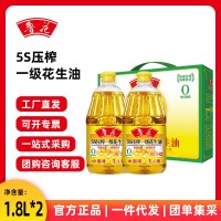 鲁花5S压榨一级花生油礼盒装1.8L*2瓶 物理压榨家用食用油