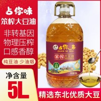 占你味笨榨大豆油5升 非转基因物理压榨