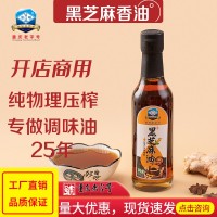 重庆双嗒黑芝麻油商用批发芝麻纯香油家用食用油海鲜烧烤调味料厂