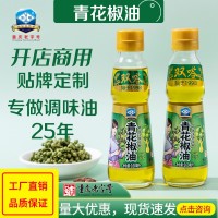 双嗒正宗青花椒油特香串串香关东煮冒菜麻辣烫调料餐饮商用批发厂